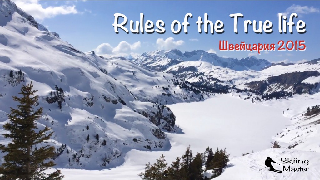 Швейцария горные лыжи. Фильм о поездке.